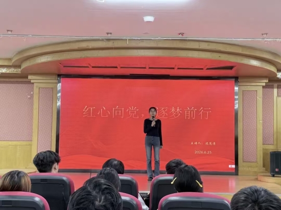 红心向党,逐梦前行 | 财经旅游学院开展红色主题教育活动